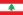 <% pageTitle %>” />レバノン共和国　　　　　　　　　　アライバルビザ</p>
<h4 id=
