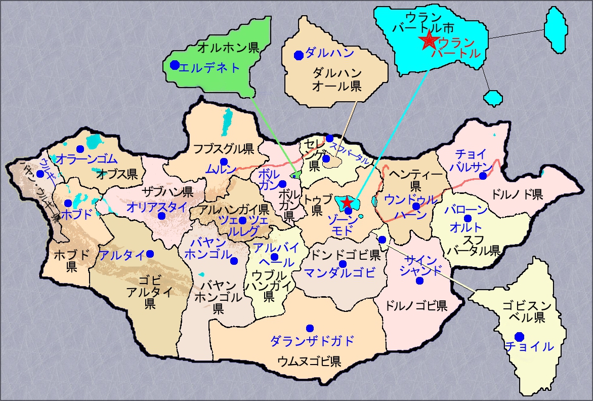 モンゴル旅行に必要な日数 (観光スポット所要時間)